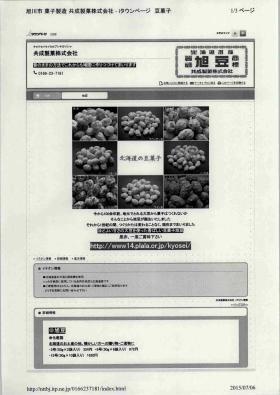 事業所の情報＿００１