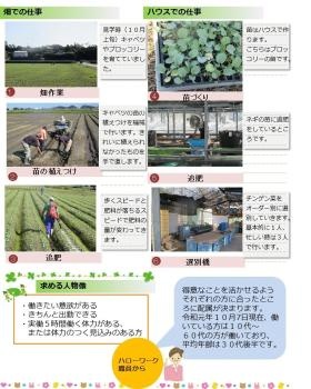 事業所の情報＿００２