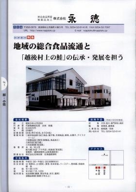 事業所の情報＿００３