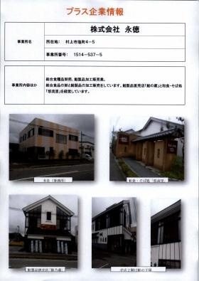 事業所の情報＿００１