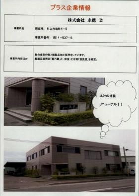 事業所の情報＿００２