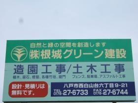 事業所の情報＿００１