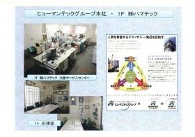 事業所の情報＿００２