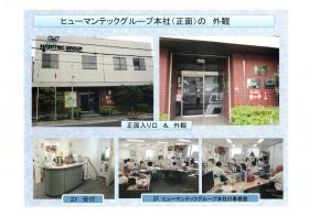 事業所の情報＿００１