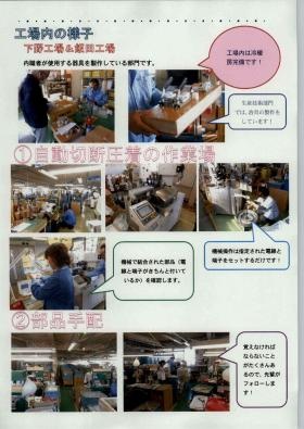 事業所の情報＿００１