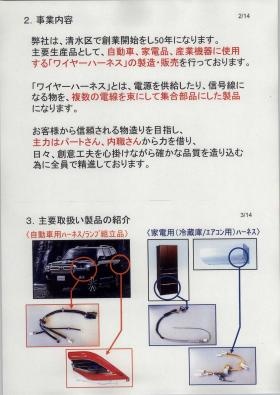 事業所の情報＿００４