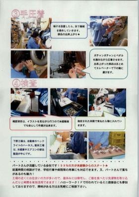 事業所の情報＿００２