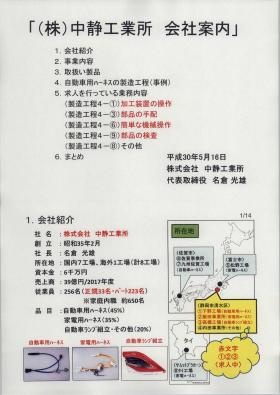 事業所の情報＿００３