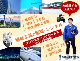 スタッフの半数以上が２０～３０代。異業種からの転職も多数。