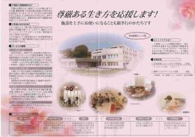 事業所の情報＿００２