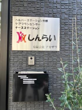 こちらの看板を目印にいらしてください