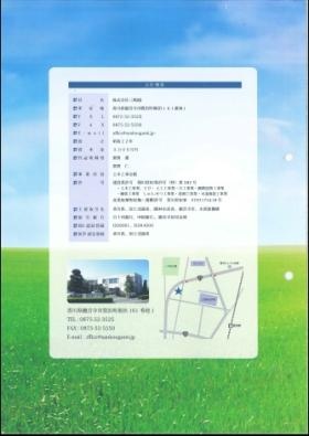 事業所の情報＿００４