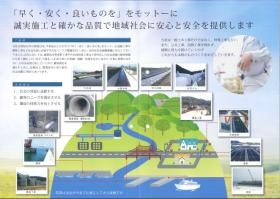 事業所の情報＿００３