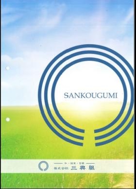 事業所の情報＿００２