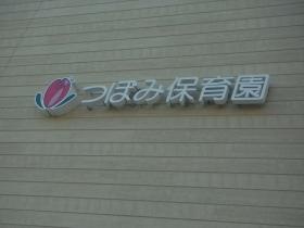 事業所の情報＿００１