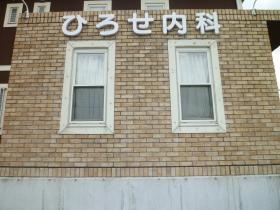 事業所の情報＿００３