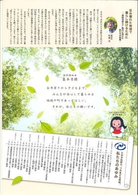 基本目標・沿革