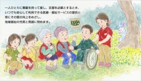 社会福祉法人 石川整肢学園