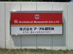 事業所の情報＿００１