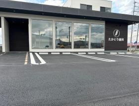 たかとり歯科 正面観