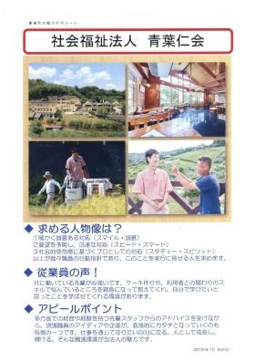 事業所の情報＿００１