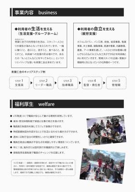 事業所の情報＿００３