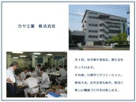 事業所の情報＿００１