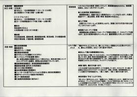 事業所の情報＿００７