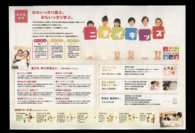 事業所の情報＿００６