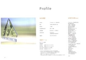 事業所の情報＿００７