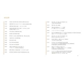 事業所の情報＿００６