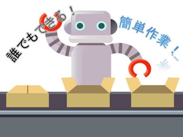 ハードディスクを読込ための部品を機械にセットして操作、出来上がったら取出し箱に入れ運ぶ作業