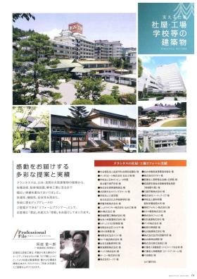 事業所の情報＿００５