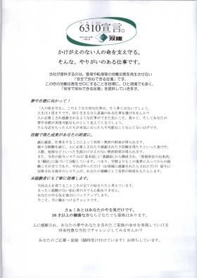 事業所の情報＿００２