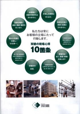 事業所の情報＿００３