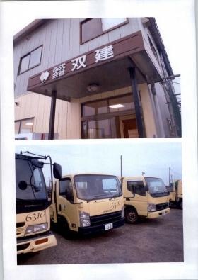 事業所の情報＿００４