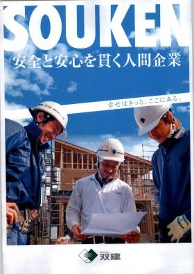 事業所の情報＿００１