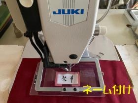 ペダルを踏めば、自動で縫製が始まる