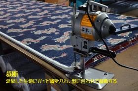 丁寧に裁断します