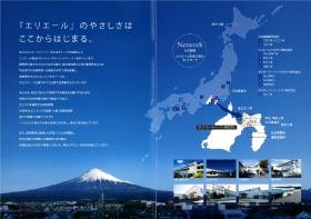 事業所情報＿１