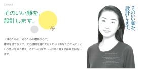 我が社が大切にしていること ～コンセプト～