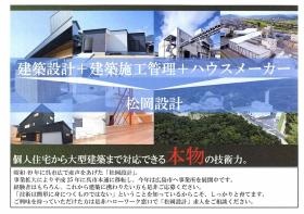 事業所の情報＿００３