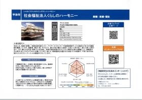 事業所の情報＿０１