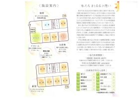 事業所の情報＿０１０