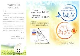 事業所の情報＿００９