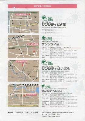 事業所の情報＿００３