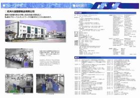 会社案内＿００３