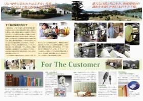 事業所の情報＿００８