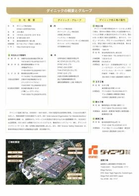 事業所の情報＿００７