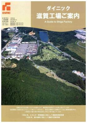 事業所の情報＿００６